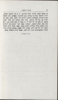 התורה והחיים בימי הביניים / עברית - אברהם שלום פרידברג ; פתיחה - יום טוב לוינסקי.