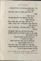 מבחר אגדות החסידים : לבני הנעורים ולעם / מאת ע"נ פרענק.