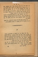 דער הייליגער חתן : ... וויא רבי אליעזר דער זאהן פון רבי שמעון בן יוחאי איז געקרוינט געווארען ... מיט דעם כתר תורה, אונ נאכדעם איז ער געווארען אחתן ... / פון יהושע מזח.