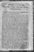 ספר הזכירות : בו נתבארו הזכירות שהם מצות עשה לזכור אותם בכל יום בפה ... / [המלקט והמחבר ... רפאל בהמנו' ... ר' זכרי' מענדל זצ"ל דיין דק"ק פפד"א מק"ק יאמפלא].