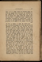 די שטים פון בלוט / דזשעק לאנדאן ; יודיש - י"י פראפוס.