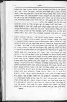 שבת הארץ : הלכות שביעית / חבר ע"י אברהם יצחק הכהן קוק ...