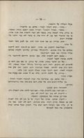 באש ובחרב : ספור מימי העבר / מאת הנריק סנקביץ ; תרגם מפולנית ... ע"נ פרענק.