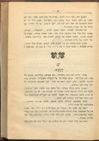 כתבים נבחרים : לזכר חג חצי היובל לפעולתו הספרותית (תרל"ט-תרס"ד) / הוציא לאור "ועד היובל".