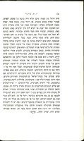שכול וכשלון, או, ספר-ההתלבטות / י.ח. ברנר ; עם מסה על הספר מאת ברוך קורצווייל ; (ביאורים מאת עמוס גולדרייך).