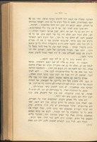 כתבים אחרונים / י' ברשדסקי ; תולדותיו מאת פ' קפלן ; ועם מסה ספרותית: י' ברשדסקע בתור אדם ובתור מספר מאת בן אביגדור.