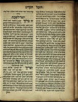 ספר היכל הקדש : לבאר סדר תפלות כל השנה וסודן וכוונתן ... / [ר' משה בר מיימון המכונה אלבאז] ; הביאו אל הדפוס [עם הקדמה ארוכה ושיר בעשר ספירות] כמה"ר יעקב [בן אהרן] ששפורטש וגם נוסף עליו כמה הגהו' מן החכם ... כמה"ר אהרן הסבעוני ...