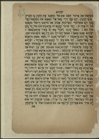 הגדה פון יעקינא : אונ פון דעם רינדאר מוט זיין בארימטען בחוריל יעקינא דר בן יחיד וויא זיי האבון דעם סדר אפ גירעכט ... / [פייביל מאלדאווסקי] ; הובא לבית הדפוס ע"י מוה' צבי הירש צוקער.