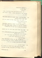 ספר הבדיחה והחדוד.