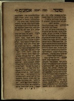שומר אמונים : ... מורה ... אמיתות חכמה הקבלה וסודותיה ... בהקדמות ומפתחות ... / הכינו וגם חקרו ... כמוה"ר יוסף אירגאס ...
