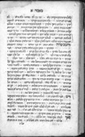 נזד הדמע / הכינו גם חקרו ... בתוכחת מגולה ... כמה"ר ישראל ב"ר משה סג"ל מזאמשט.