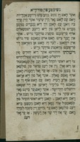 איינע שרעקליכע געשיכטע : פון טירקייא וואס עס האט זיך גטראפן מיט דעם גרוסן גביר החסיד המפורסם ... אין דער שטאט עכו ... ר' חיים פרחי ... / נעתק ונאסף ע"י י' שפירא – הספרייה הלאומית
