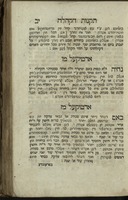 תקנות והנהגות / קהל עדת ישורון ... אשכנזים יושבי האג ...