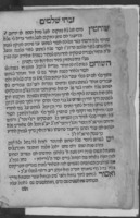 ספר זבחי שלמים : ... מהלכות שחיטה ובדיקת הריאה וטרפותיה ... / אשר קבץ ואסף כמה"ר יאודה דיואן ...