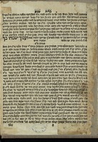 שפר קרית שמע : ... לאשר ולקיים ההיא מנהגא ... אשר בק"ק קורפו, מקום שנהגו לזמר הקרית שמע ... בניגון ... בחגי' ובמועדי' ... / העלתי במצודת עיוני, בנבינישטי בכמה"ר אברהם גאטיניו.