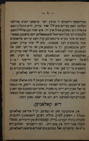 דורך פאלעסטינא : איינע אויספיהרליכע געאגראפישע אונד היסטארישע בעשרייבונג אללער ארטשאפטען פאלעסטינא'סן ... אללעס נאך דיא נייעסטע נאכפארשונגען : נעבסט מעהרערע אינטערעסאנטע אבבילדונגען אין האלץ-שניט / פערפאסט פאן אברהם משה לונץ.
