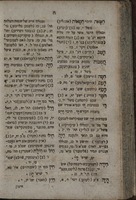 אוצר לשון הקודש : כולל הרבה כללי דקדוק ... גם את כל אוצר השמות הפעלים והמלות הנמצאים בכתבי הקודש ... מבוארים ... ואחר הבאור יבוא תרגום המלה בשפת אשכנזית ...