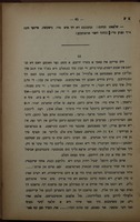 פישקע דער קרומער : א מעשה פון יודישע ארעמע לייט / פון ש"י אבראמאוויטש (מענדעלע מוכר ספרים).