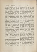 ספר שם משמואל : על סדר פרשיות התורה ומועדי קודש / מאת ... מו"ה שמואל ... אביו ... מו"ה אברהם הגאבד"ק סאכטשאב ...