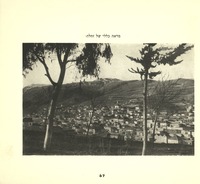 הלבנון - ארץ התירות והקיטנות / הוצא לאור ע"י המחלקה הכלכלית של ממשלת לבנון.