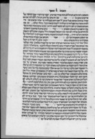 השגות / שהשיג החכם ר' משה אלאשקר על מה שכתב ר' שם טוב בספר האמונות שלו נגד הרמב"ם ...