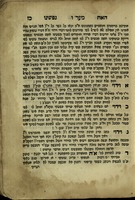 ספר האח נפשנו / ... אברהם חמוי ס"ט.