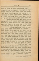 אשמת שמרון : ספור היסטורי מימי אחז מלך יהודה ופקח בן רמליהו והושע בן אלה מלכי ישראל / מעובד לבני הנעורים ע"י ב. פראדקין.