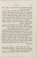 בכפר ובעבודה : ספורים.