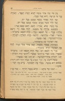 טל בקר : ספר מקרא ולמוד לשנת הלמודים השניה-השלישית עם עבודה עצמית לתלמידים / יעקב לרנר ויצחק ברקמן.