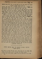 ספר זכות ישראל הנקרא עשר עטרות : בו יבא חידושים ... שיחות ... עם ספורים ומעשיות נוראים וגם הנהגות טובים ... מן עשרה גאונים וקדושים ...