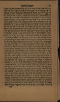 האמת והשקר : דאס ספר איז פיל מיט זעלטענע מעשיות פון גרויסע צדיקים אין קדושים ... ווי אזוי מען דארף ליב האבין דעם אמת אין פיינט האבין דעם שקר ...