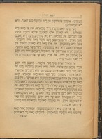 ספר שבט יהודה : (צוכטרוטה יהודה'ס) : סוף ספר האבען מיר געדרוקט גזרות ת"ח ות"ט, מסעי הצלב (קרייצפאהרער) ... / איבערזעטצט מיט הערות פאן יהלו"ם [=יהושע מזח].
