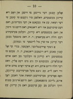 אין וואס בעשטעהט דער יודישער אונגליק / פאן י.ב.ד.