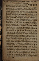 ספר גלילות ארץ ישראל / ... חיברו ... כמ"ר גרשון בן הר"ר אליעזר סג"ל אשר ראה כל הדרכים וכל הגלילות של ארץ הקדושה ...