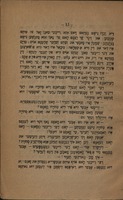 דער מלאך : איינע העכסט אינטערעסאנטע געשיכטע / אהרן לייב ביסקא.