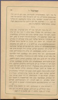 אמירה לבית יעקב : אנשפראכע אן דאז הויז יעקב'ז, אדער, דיא דרייא בעזאנדערען פפליכטען יודישער עהעפרויען נדה חלה הדלקה : נעבזט איינעם אנהאנגע דיא פארשריפטען איבער דאז פליישזאלצען ענטהאלטענד / זעליגמאן בער באמבערגר.