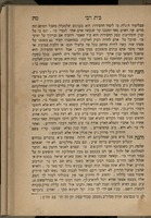 ספר בית רבי : כולל ג' חלקים ... תולדות אדמו"ר הזקן ... תולדות בנו אדמו"ר האמצעי ... תולדות נכסו אדמו"ר בעל צ"צ / ... יגעתי ומצאתי ... חיים מאיר ... היילמאן ...