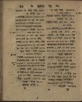 נתיב לשון : עברית לתועלת ילדי בני ישראל ללמוד שפת עברי : דייטש העברעשער לעקסיקאנג ענטהאלטענד אללע ווערטער דער דייטשען שפראכע דיא נור אייניגער מאאסען אין לשון עברית אויס געדריקט ווערדען קענען, צום געברויך דער יידישען שולען.