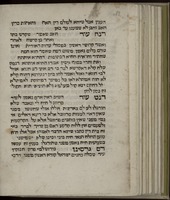 תשובות שאלות להרשב"א.