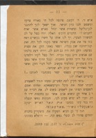 אדם מיצקויץ : תולדות חייו, ערכו במשוררים ויחוסו לעם בני ישראל בספריו ובפעולתיו / חבר מאת ראובן א' ברודס.
