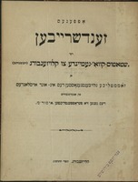 אפפענעס זענדשרייבען / דער "שטאטוס-קווא" - געמיינדע צו קלויזענבורג (זיעבענבירגען) אן זאממטליכע גלויבענסגענאססען דעס אינ-אונד אויסלאנדעס אין אנגעלעגענהייט דעס געגען זיא פעראפפענטליכטען "איסור'ס".