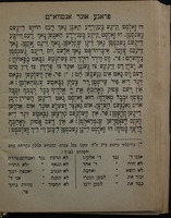 וזאת הברכה : פיר יונגע קינדער, אללע ברכות פון דאס מארגענס ... ביז אין אבענט צום שלאף גיין ... אויך 1000 לשון הקודש ווערטער איבער זעצט אויף דייטש פיר קינדער, ויסודי הדקדוק.