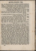 סדר הדורות : מתלמידי הבעש"ט. חלק ראשון, נקבצו בו שמות הצדיקים מימות הבע"שט ותלמידיו עד היום הזה ... גם קצת זכר ממעשיהם ... ונלוה לזה עוד ספרן של צדיקים והוא חלק שני, נקבצו בו שמות כל הספרים מהצדיקים ... אשר מזמן הבעש"ט עד היום הזה.