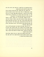 בנימין גולדברג.