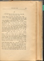 תולדות שלמה מימון : כתובות בידי עצמו בשפת אשכנז (עם תמונתו) / תרגם לעברית על ידי י"ח טביוב.