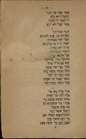 מקל נעם : כולל שירי-עם (פאלקס ליעדער) בלשון המדוברת בין היהודים בארצות פולין ומאלדויא עם העתקת לשון עברית. מחברת רביעית / מאת בנימן וואלף עהרענקראנץ זבאראזער.