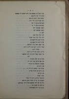 מאקס אווראמאוויטץ'ס ליעדער קראנץ : איינע פאטפורי אדער א מוזיקאלישער ערב רב ... / ווארטע און מוזיק אריגינאל פערפאסט פון ... מאקס אווראמאוויץ.