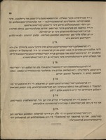 ארגאניזאציאנסשטאטוט : פיר דיא איזראעליטישען רעליגיאנסגעמיינדען אין אונגארן אונד זיעבענבירגען : אויסגעארבייטעט דורך דען אויף דען 10. דעצעמבער 1868 איינבערופענען איזראעליטישען לאנדעסקאנגרעסס.