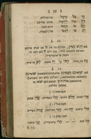 ספר מודע לבני בינה : אדער, קינדערפריינד אונד לעהרער : איין לעהר אונד לעזעבוך פאר דיא יוגענד יידישר נאטיאן ... / מאת משה בן ... כ"ה אורי פייבש ארנסוואלד ...