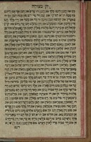 ספר יון מצולה : אוף עברי טייטש מוט נקידות [!] ...